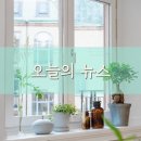 오늘의 뉴스(24.04.08)