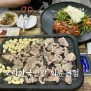 오리한국별관화순본점 이미지