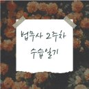 서울중앙법무사법인 | 법무사 실무연수 2주차 후기 (등기 X 100000)