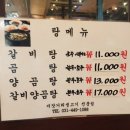 저잣거리생고기전문점 이미지