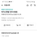 버거스캔들 이미지