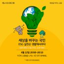 지구와환경 프레스뉴스