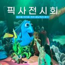성수 가볼만한 곳 문도픽사 서울 전시 얼리버드 주말 후기