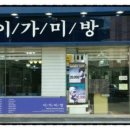 배꽃미용실