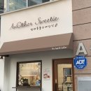 어나더 스위티 이미지