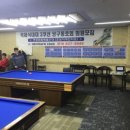 클럽당구장 이미지