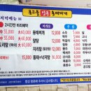 온고을 동태찌개 이미지