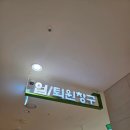 체크업동물병원 | 아인병원 갑상선암 로봇수술 유륜수술 후기