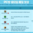 앤피씨방 이미지