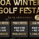 조아스크린골프연습장 이미지