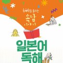 좋아요 일본어(초급) 이미지