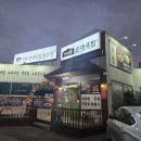 가마솥순대국밥당진시곡점 | 충남 당진 순대국집 추천! '가마솥순대국밥 당진시곡점'