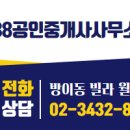 백제공인중개사사무소 이미지