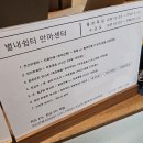 별내쉼터안마원 이미지