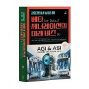 밀레니엄슈퍼 | 《2035년, 남은자 베타 제네레이션(Gen Beta, β')의 미래 비즈(Biz)》 김흥진 저자 후기
