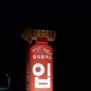 워시포커스 이미지