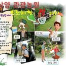 상양관광농원 이미지