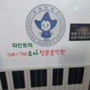 파인트리음악학원 네이버블로그