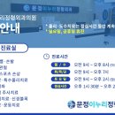 문정이누리정형외과의원 네이버블로그