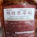 색다른 캠핑요리 쭈꾸미볶음 하오츠 마라쭈꾸미