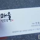 매울신짬뽕 이미지