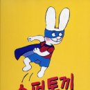 만용슈퍼 네이버블로그