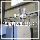 효테크