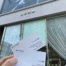 [광주/장덕동]광주 수완지구 미용실 분야디 천연 클리닉 &#34;헤어스무하루&#34;