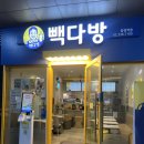 빽다방합정역 | 합정역 저가 카페 빽다방 합정역점 후기