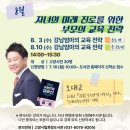 미래진로진학연구소 이미지