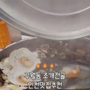 웃는조개포차