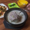 유니고기국밥 이미지