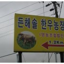 종호농장 이미지