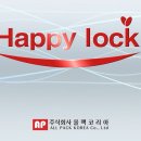 해피락(주)