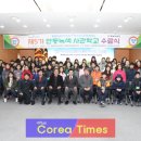 안동녹색사관학교