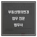 법무사 등기 관련 세금 항목별 계산 이미지