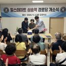 힐스테이트경로당 이미지