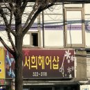 미랑헤어샵 - 청주시 상당구 | 미랑헤어샵
