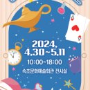 상상공작소의 매직월드 이미지