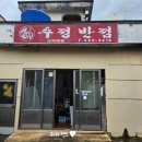 수정반점 이미지