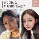 디엘성형외과의원