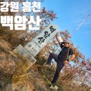 가령폭포 입구 삼거리 공중화장실 | 강원 홍천 가령폭포 백암산 등산 최단 코스 주차