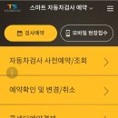 이현자동차검사소 이미지