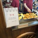 삼보당 | 잠실 호떡 맛집 롯데월드몰 '삼보당호떡' 방문후기