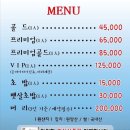 현참치 | 평택 참치 맛집 : 진심이 느껴지는 참치 한상! 참치 마구 퍼주는 “참치현” 골드코스 후기