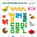 1-3호어린이공원 이미지