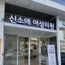 역삼 왁싱 후기 : 정원뷰티 깨끄시왁싱 신소애병원강남점 - 첫 브라질리언 왁싱 솔직 후기