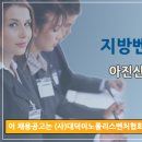 ㈜아진기업 이미지