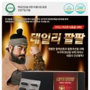 팔팔건강식품