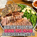 평일 오전부터 줄서도 먹기 힘들다는 순대국밥집 이미지